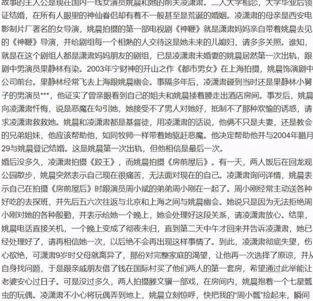 一瓜未平一瓜又起？圈里女星有多疯狂？最后一位把命都作没了
