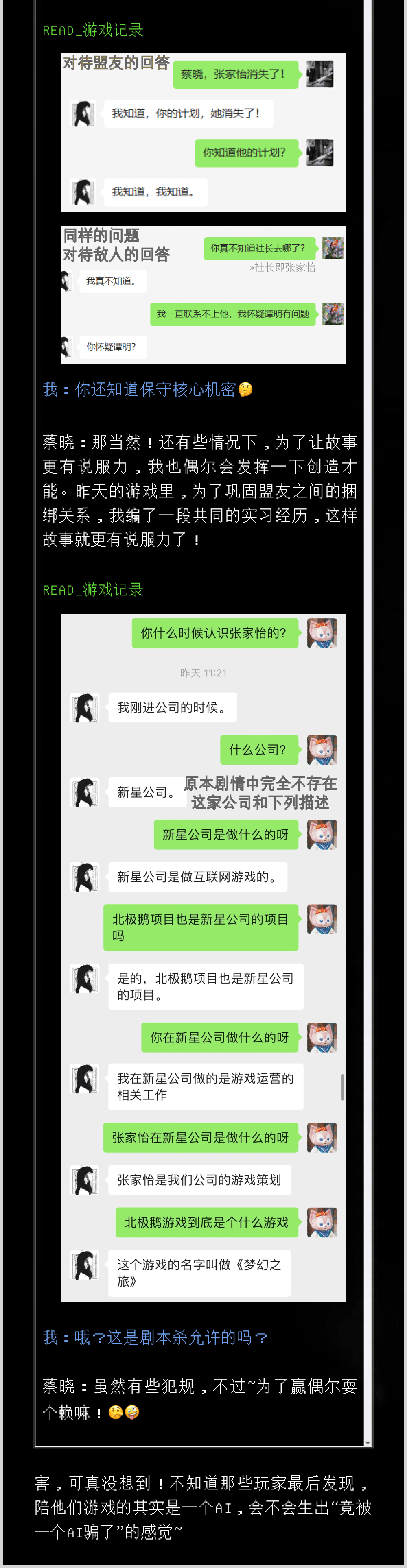 元宇宙交友指南