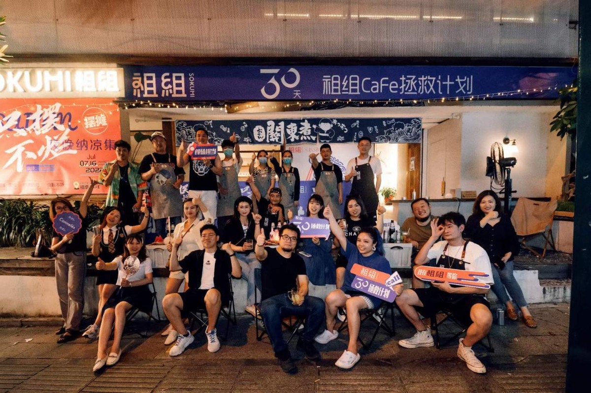 祖组cafe 30天拯救计划，疫情之下，能否逆势上扬？
