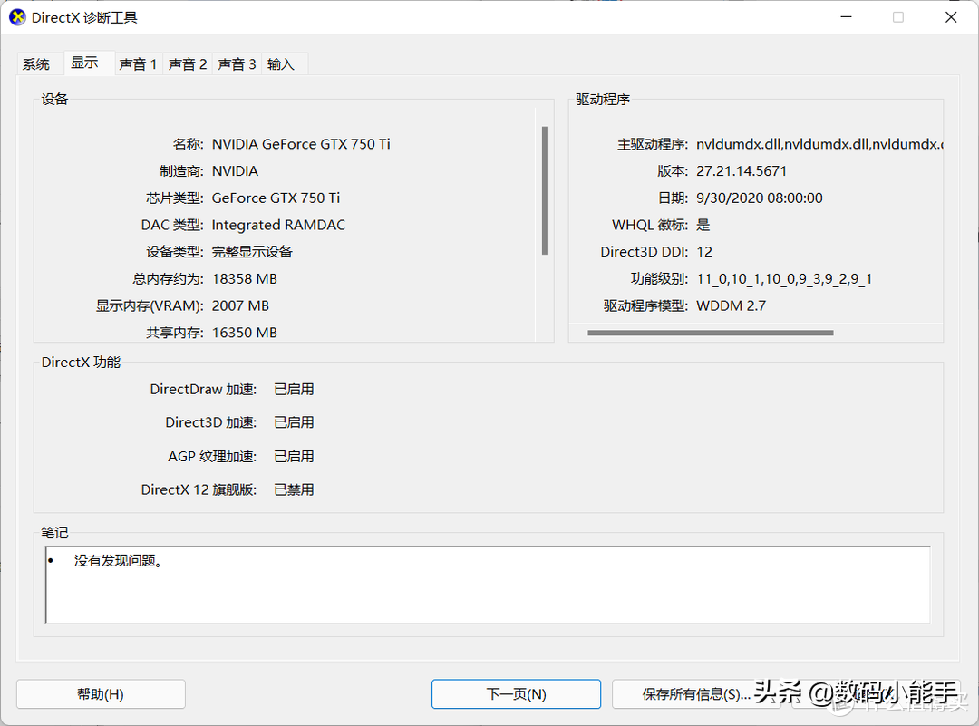 怎么查看电脑配置？这4种方法学会了你也能在小伙伴面前秀一把了