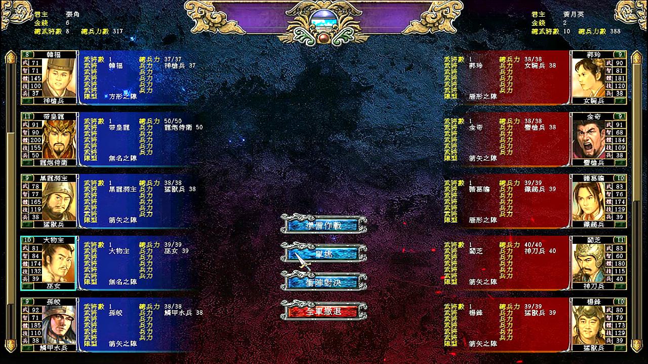 《三国群英传》全集，从第一部到第七部，陪伴玩家童年记忆