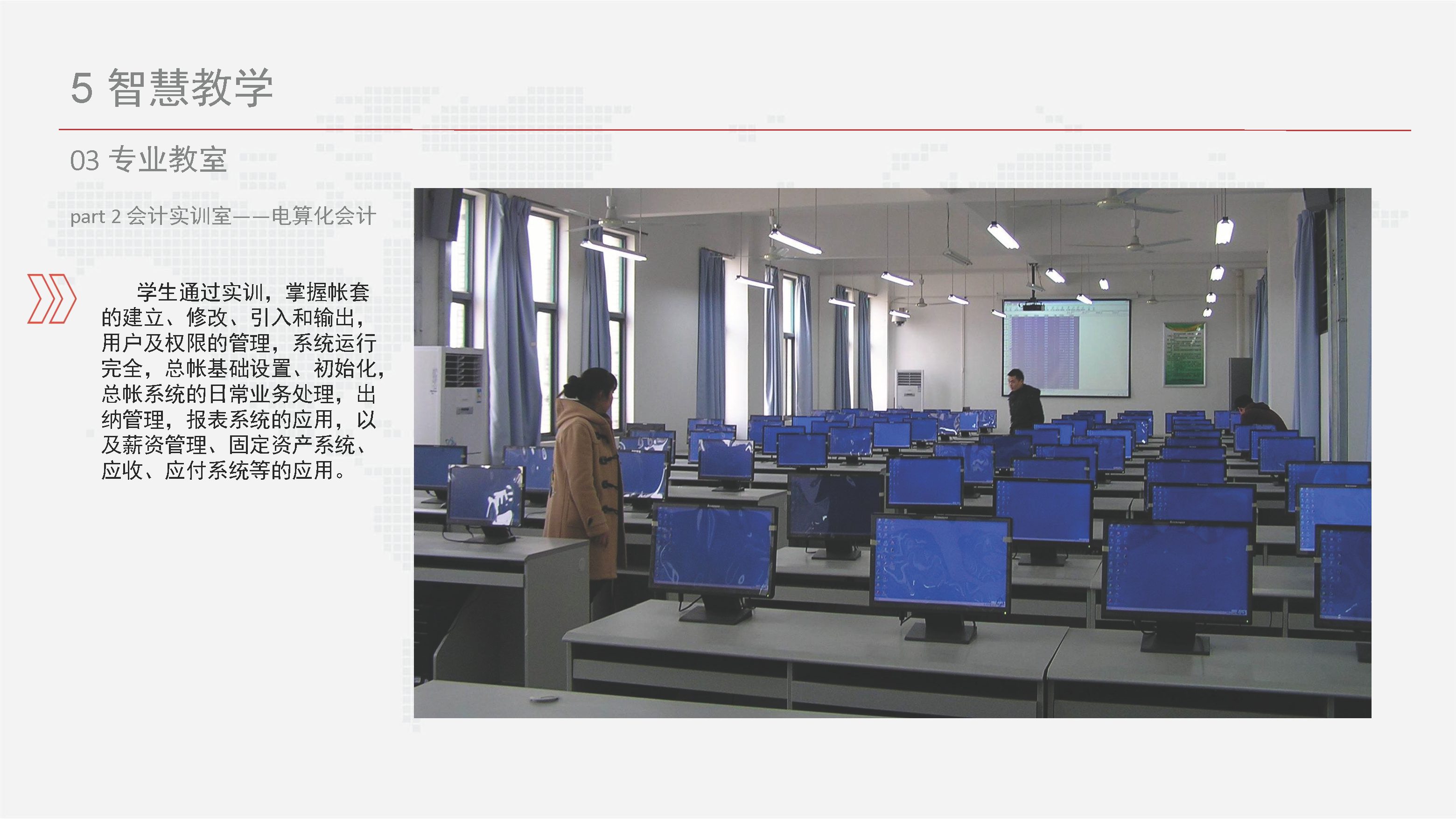 智慧校园信息化总体设计方案-基础设施、云平台、教学、日常生活