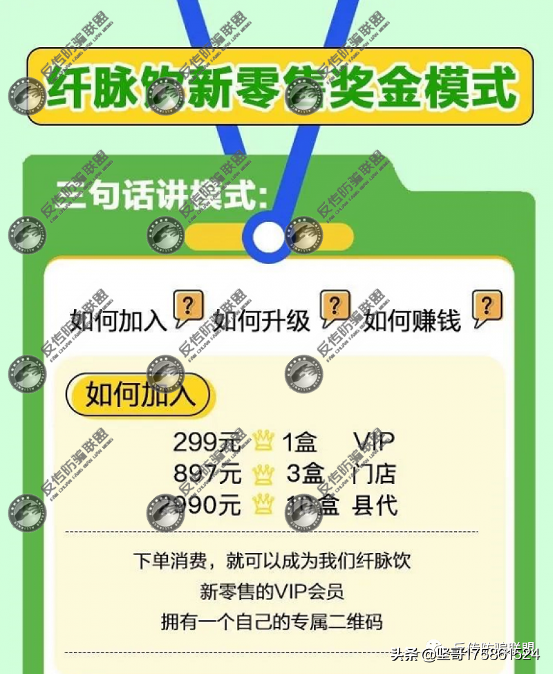 厦门荟集生物旗下的纤脉饮功效虚假宣传，代理模式远超法律界定