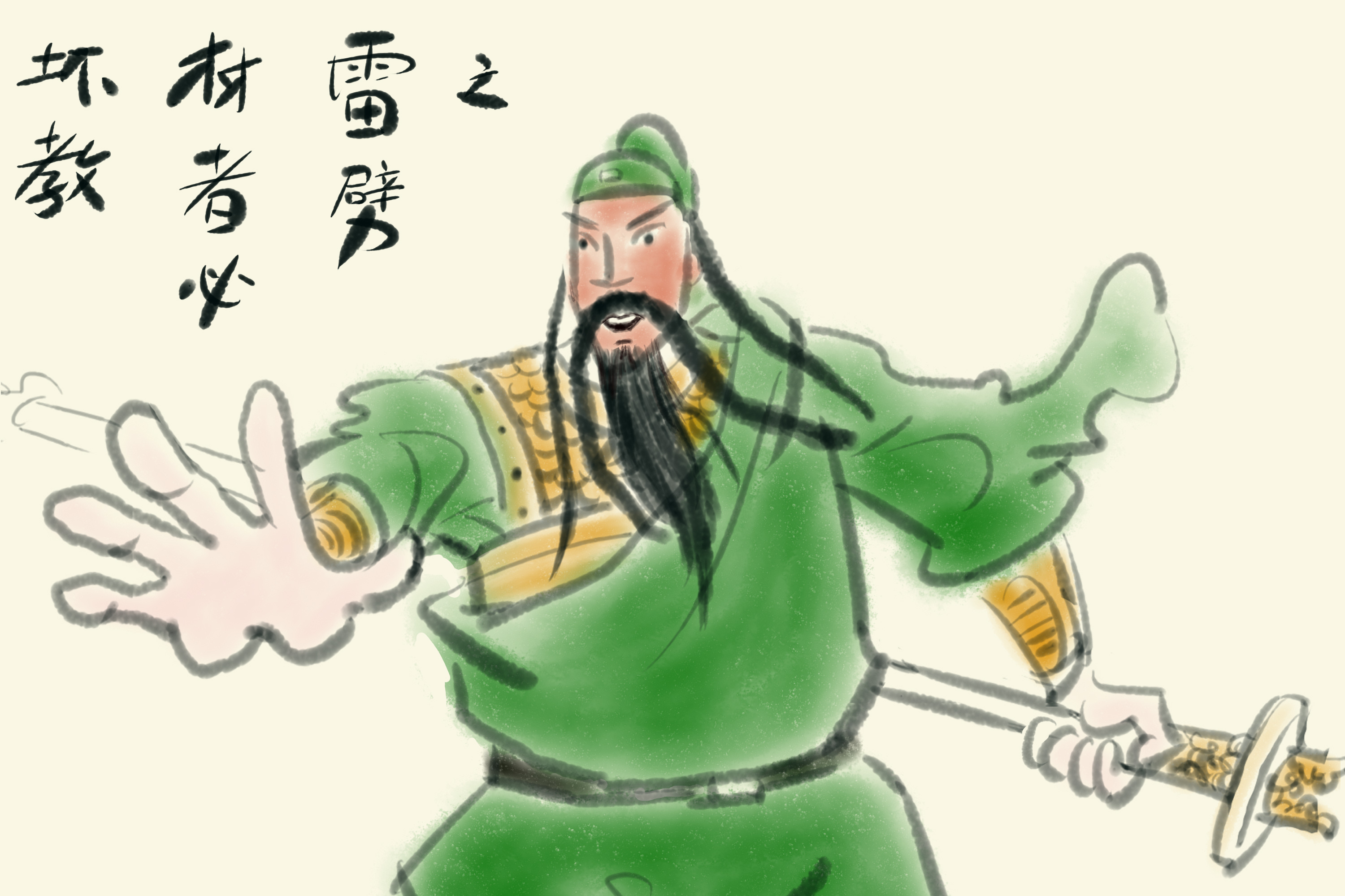 問題教材咋還沒倒下 易讀