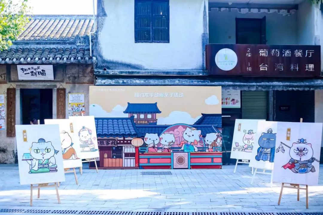 《如果历史是一群喵》动漫亲子活动