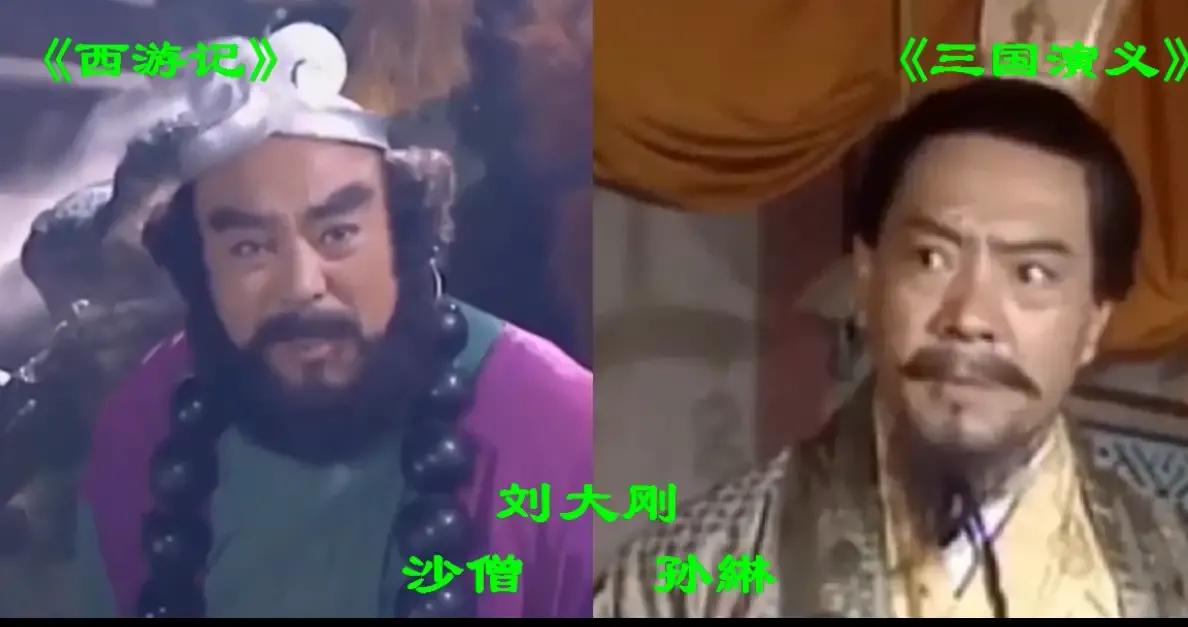 三国演义中那些西游记的演员们