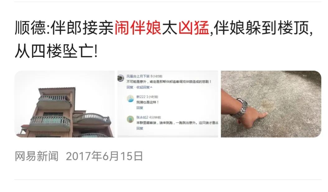 赵丽颖的《幸福到万家》大火也首先把陋俗“婚闹”推到了大众眼前