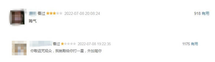 被骂晦气，打一星，这部华语恐怖片冤吗？