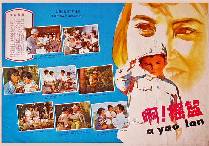 《啊！摇篮》幕后：女主角最初不是祝希娟，“亮亮”原来是女孩子