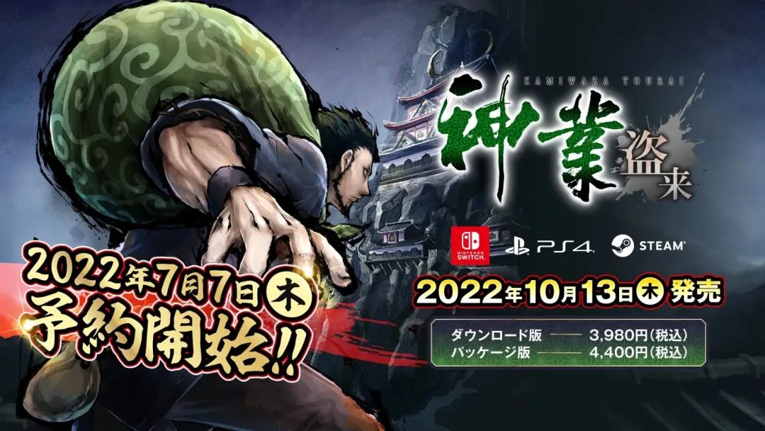 Switch新作速报：华丽爆发！六款确认今年发售的新游戏