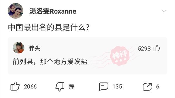 “本人姓连，宝宝快出生了该起个什么名字？”这届网友太坏了