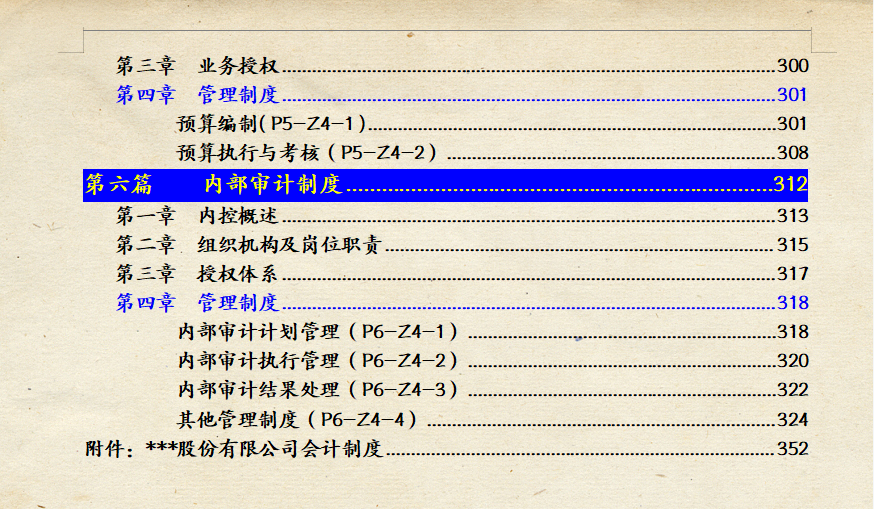 年薪60万挖来的财务总监，看完他实施的企业内控制度之后，真心服