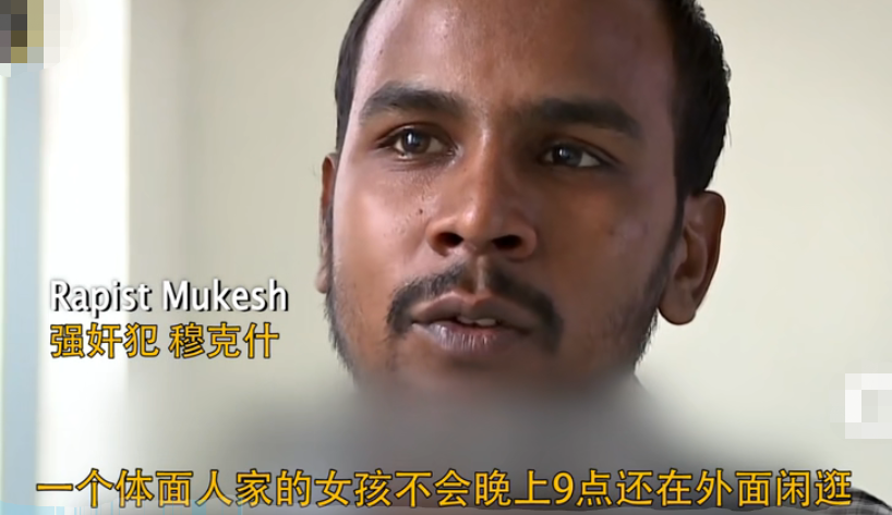 在震惊印度的巴士轮奸事件中，被害者因性暴行而死亡，但是加害者一点也没有忏悔。