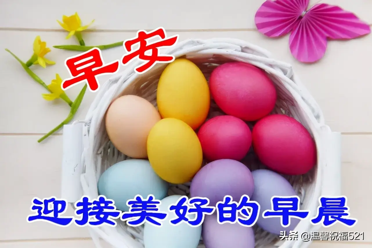 早上好问候，牵挂无需言语，朋友珍藏在心里