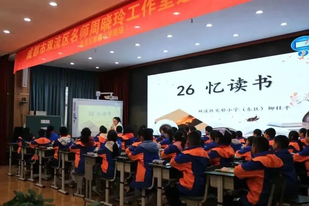 名师引领发展 问道融合语文——周晓玲名师工作室送教到彭镇小学