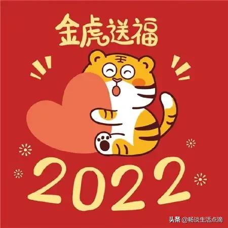 今天是1月1日，2022新年！这天出生的宝宝，是不是也就是属虎了？