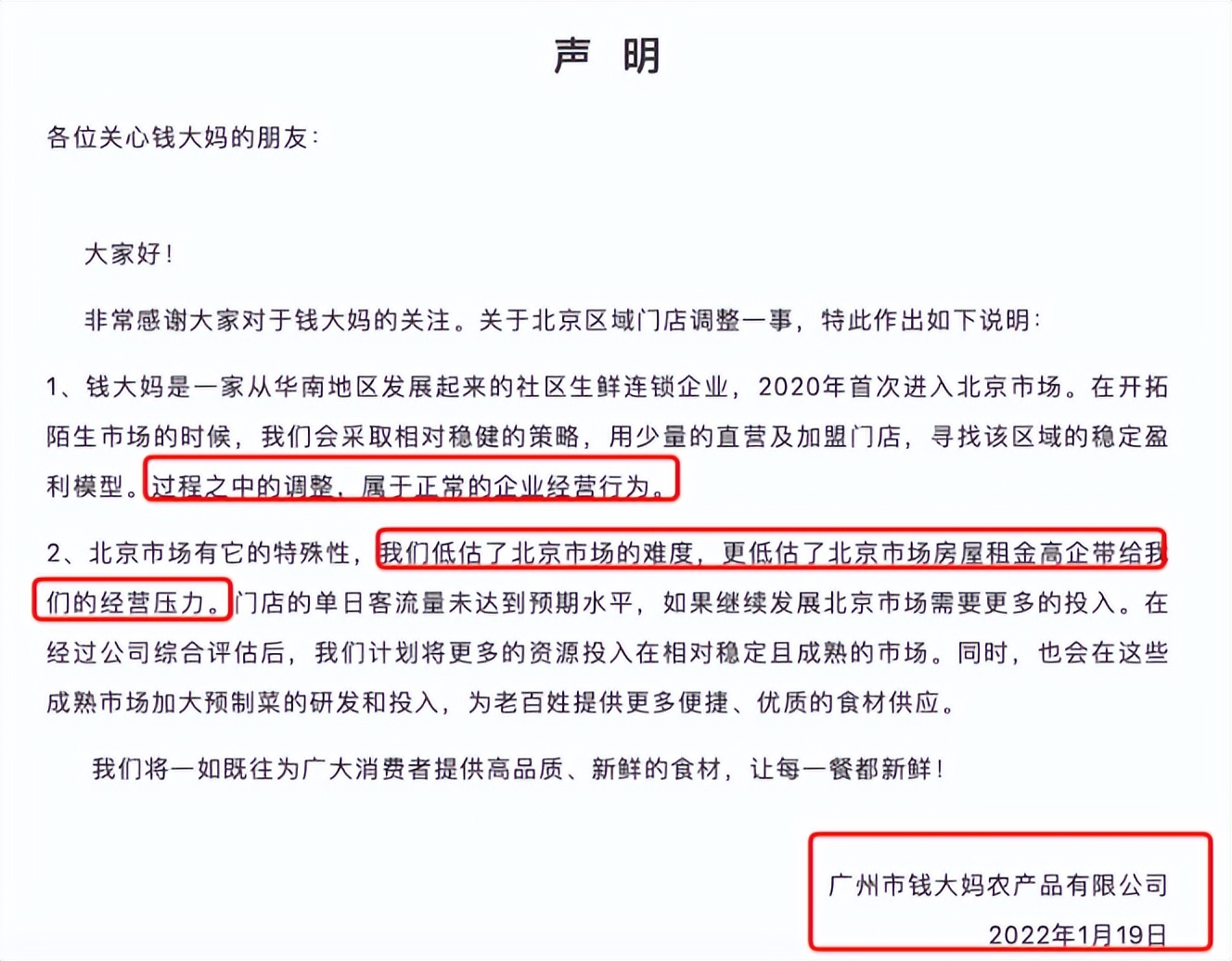 大妈缺钱？