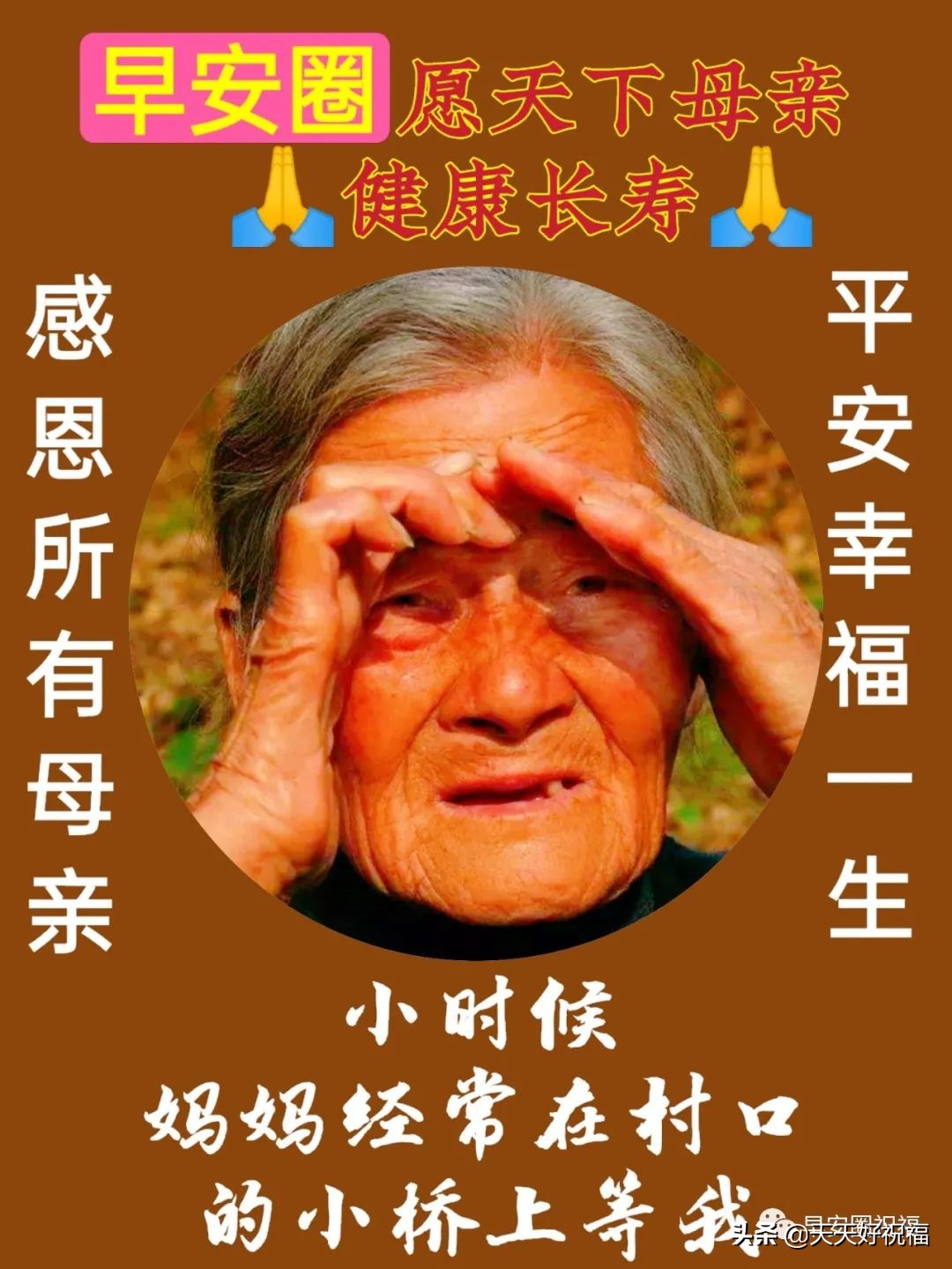 适合群发母亲节暖心温馨早安图带祝福语 提前发的母亲节感恩问候语