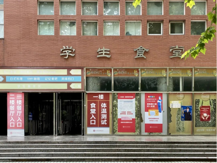 揭秘北二外学生食堂！集齐全国特色美食，曾获评全国高校食堂前三