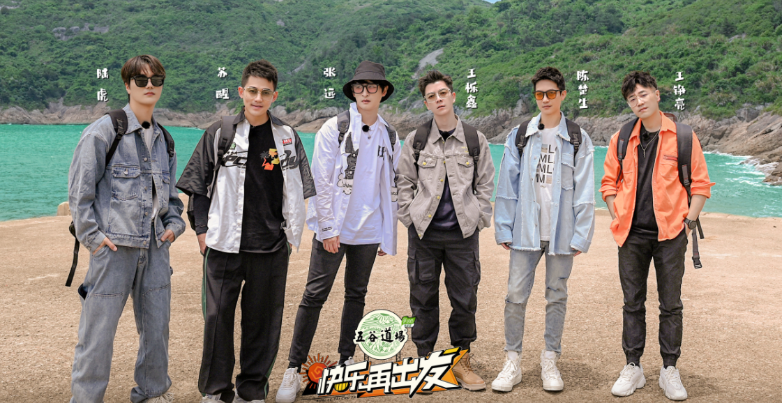 上线即热度3亿，0713的“放肆”，让《快乐再出发》满屏5星