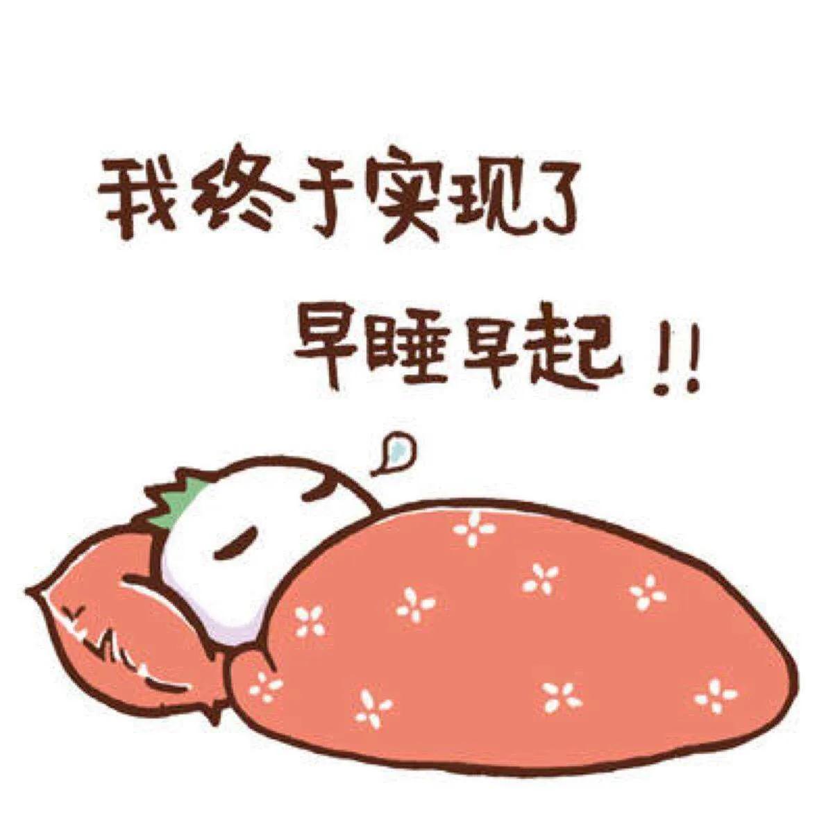 關(guān)于早睡早起，你知道多少