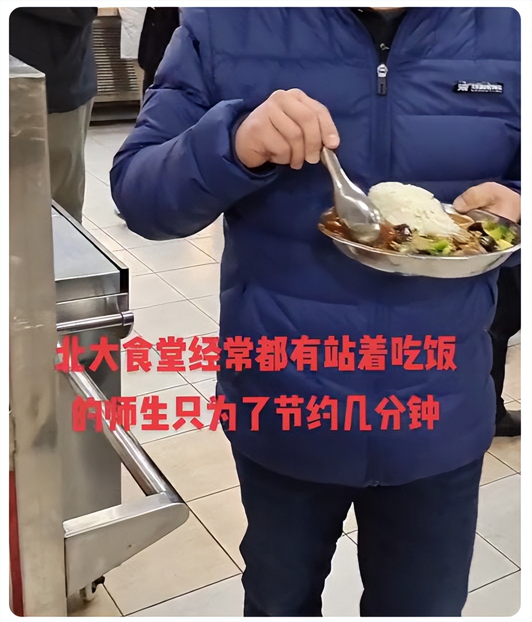北大食堂“就餐方式”与众不同，经过了解，发现是学霸专属方式