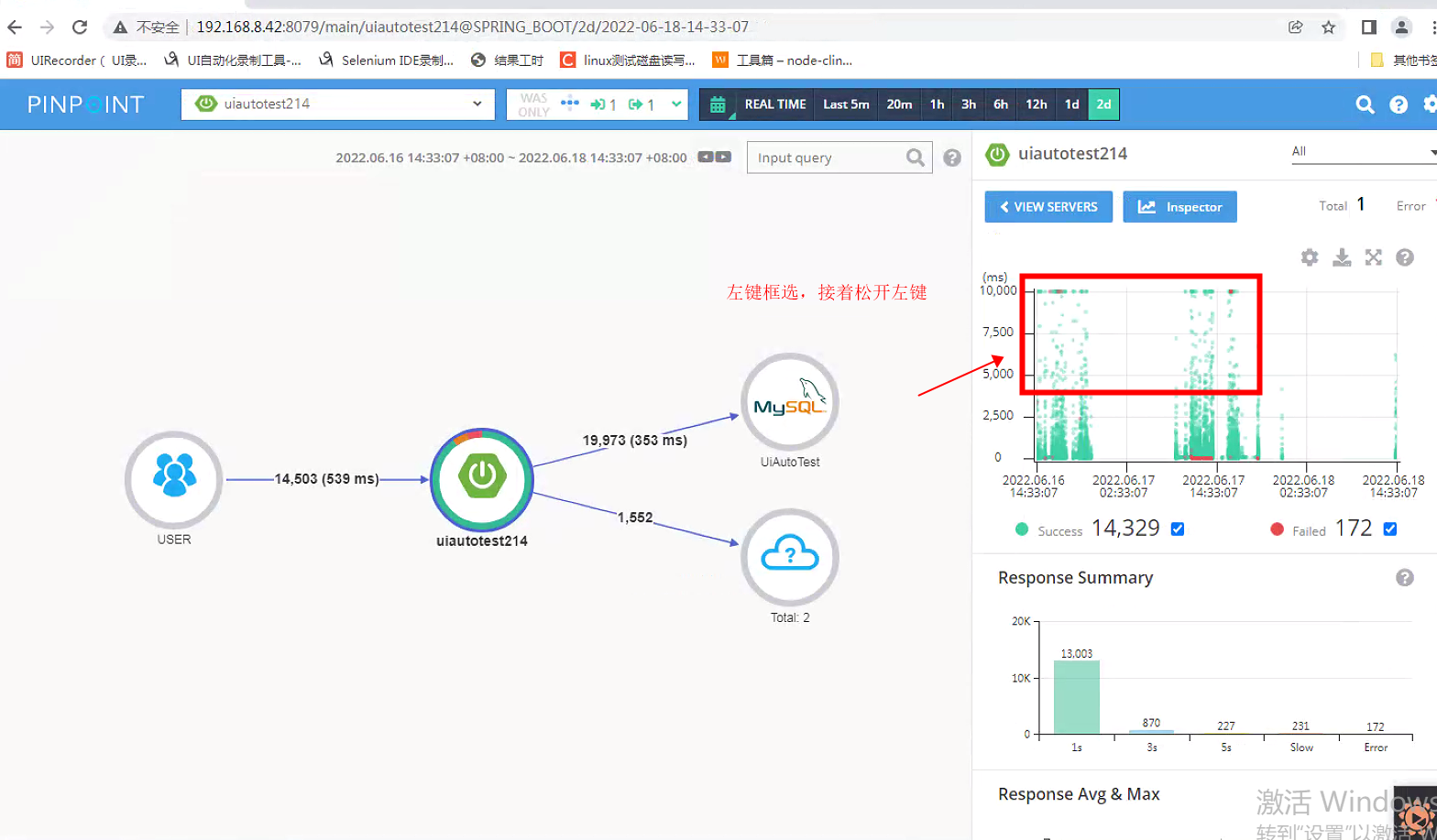 pinpoint全链路追踪工具操作使用