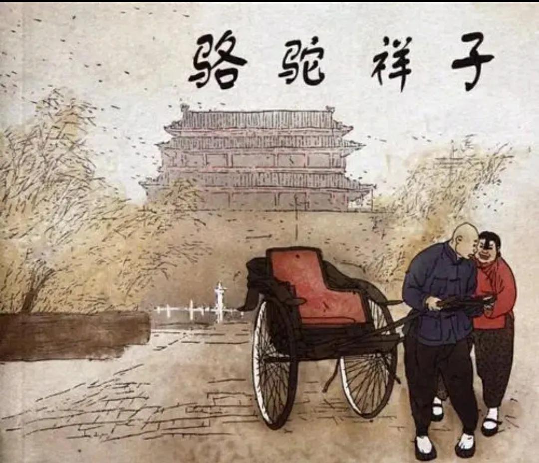 《骆驼祥子》中的人物悲剧：虎妞