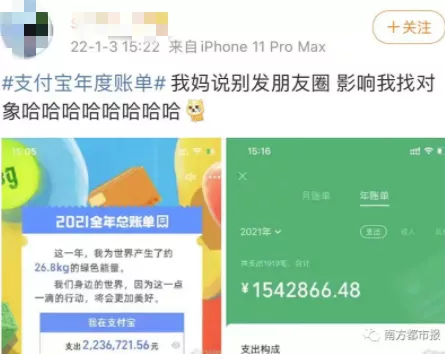点开这份年度账单，打工人瞬间有了工作动力！网友：千万别晒朋友圈