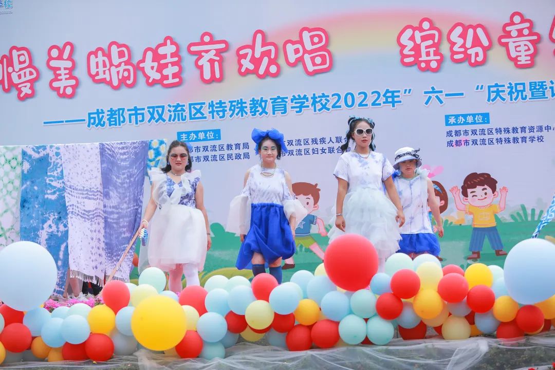 双流区特殊教育学校举行“六一”庆祝暨课程建设成果展示活动