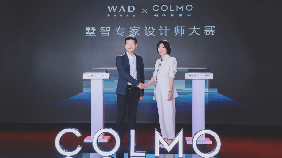 COLMO墅智专家发布会，以更高端的全屋智能共鸣菁英生活