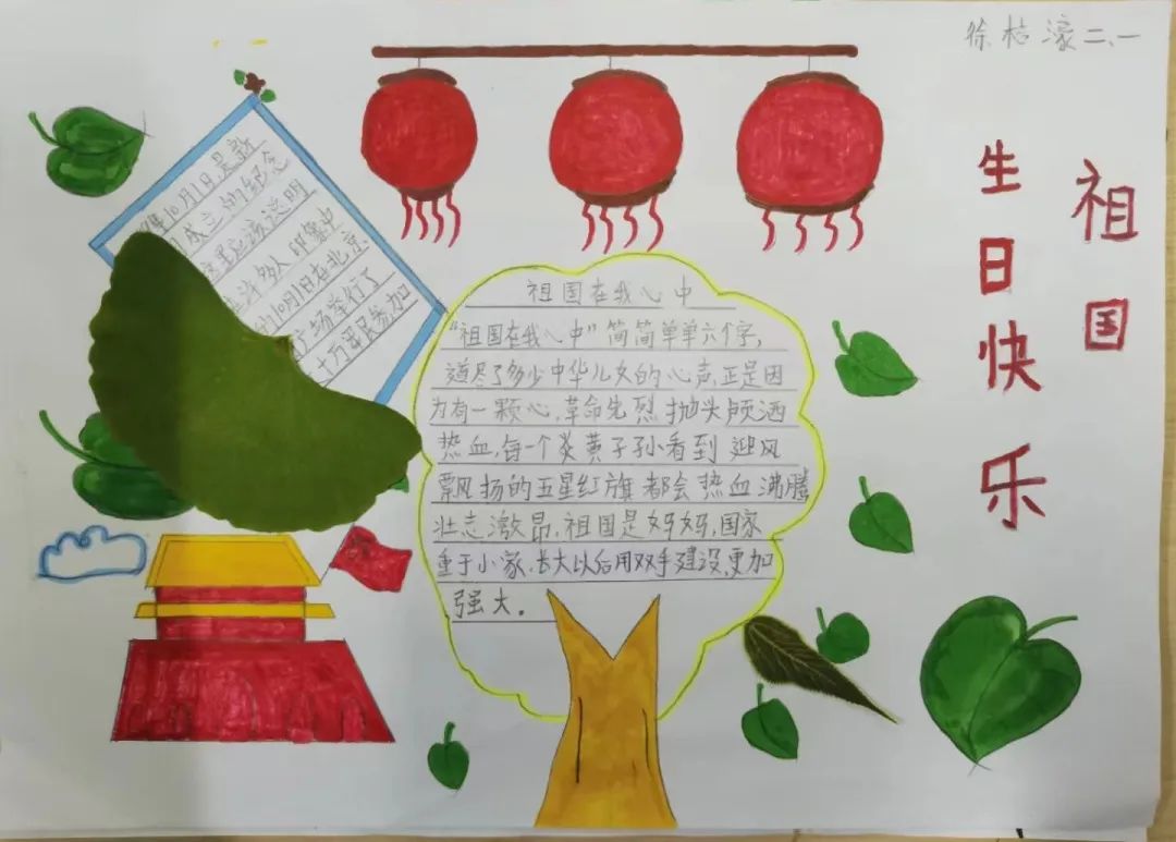 星星拥抱梦想 未来光芒万丈｜走进天府新区南湖小学2.1星辰中队