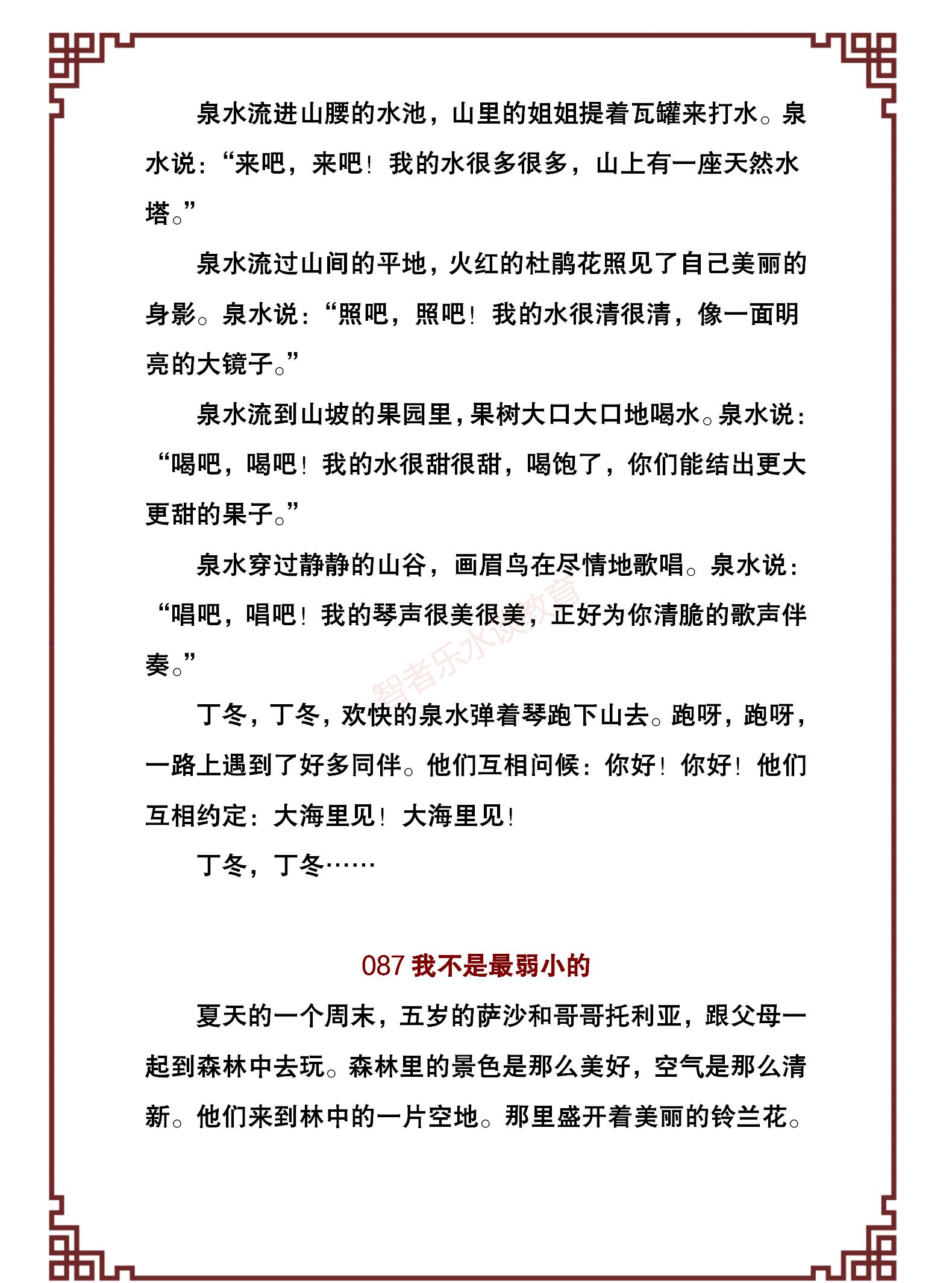 100个幼儿经典故事,激发孩子的好奇和学习兴趣,引导孩子爱上阅读