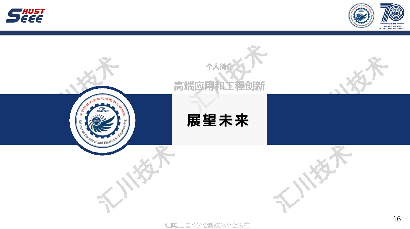 蘇州匯川技術公司副總工褚文強：永磁電機系統(tǒng)高端應用和工程創(chuàng)新