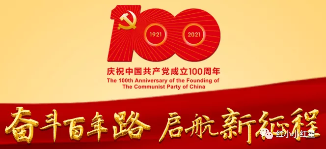 延安保小紅軍小學(xué) 不忘教育初心 牢記育人使命(圖1) 延安保小紅軍小學(xué) 不忘教育初心 牢記育人使命(圖1)