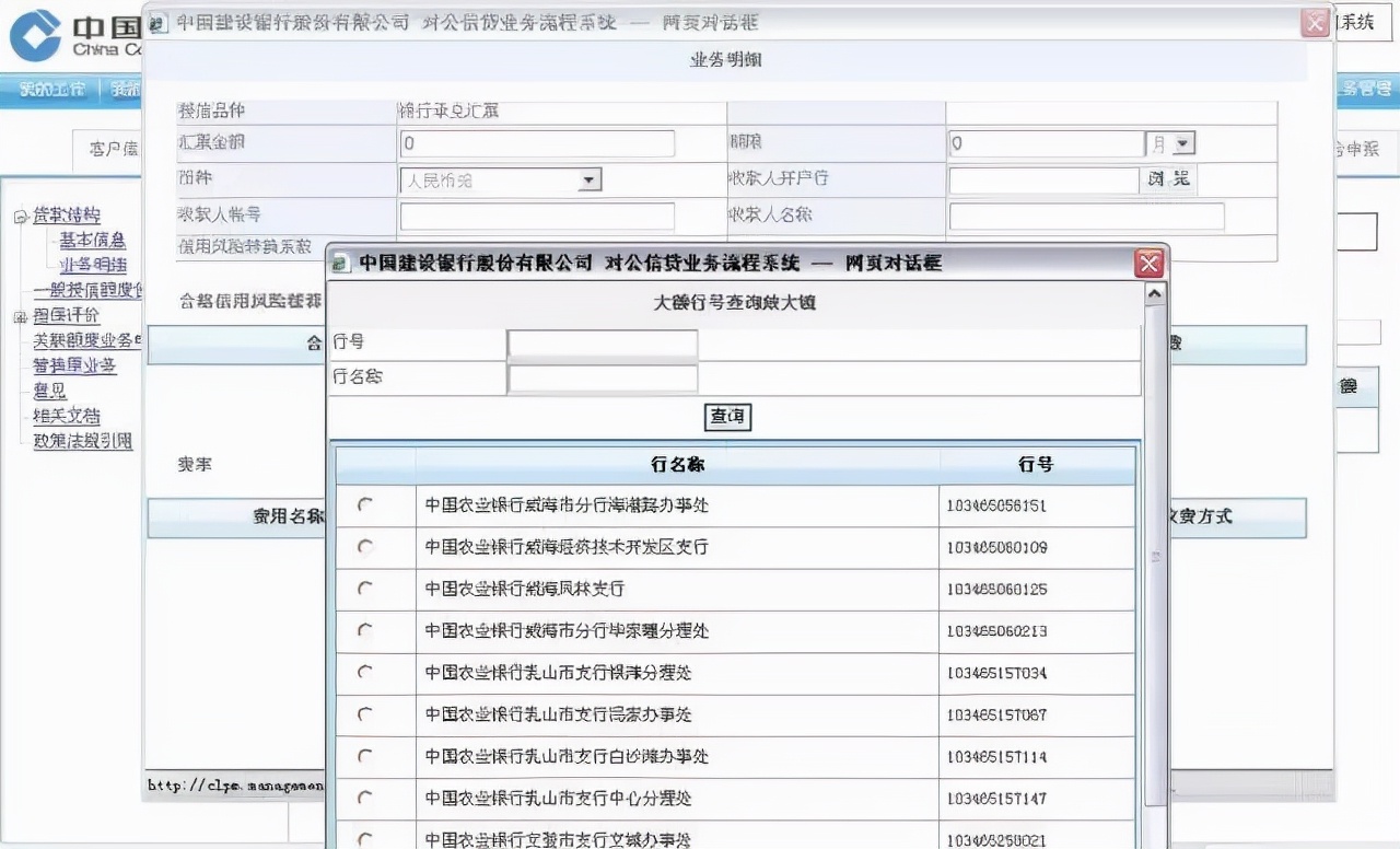 电票实操：建行网银电子商业汇票操作手册，教程来了