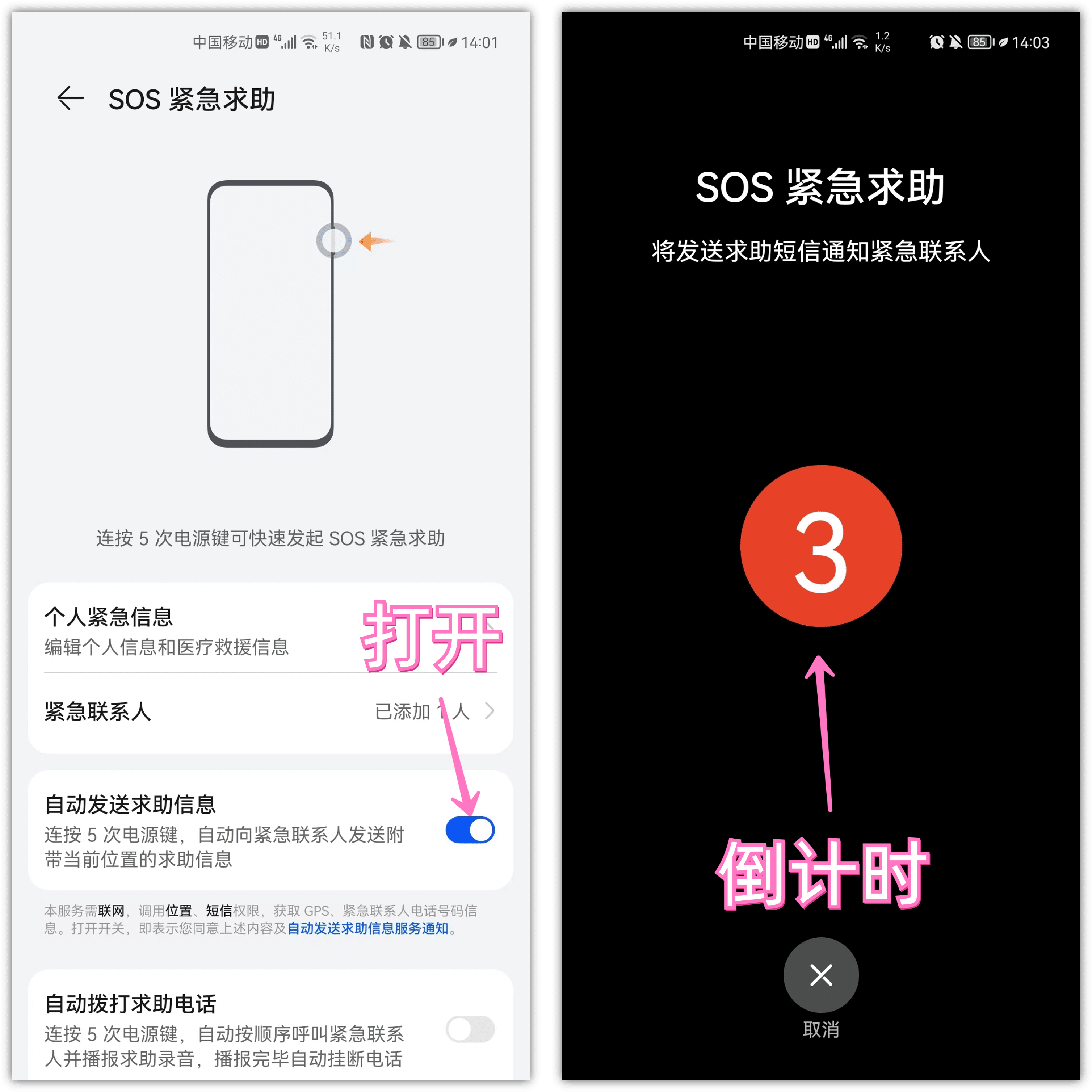 華為手機音量鍵與電源鍵，你真的會用嗎？分享8個超實用的小功能