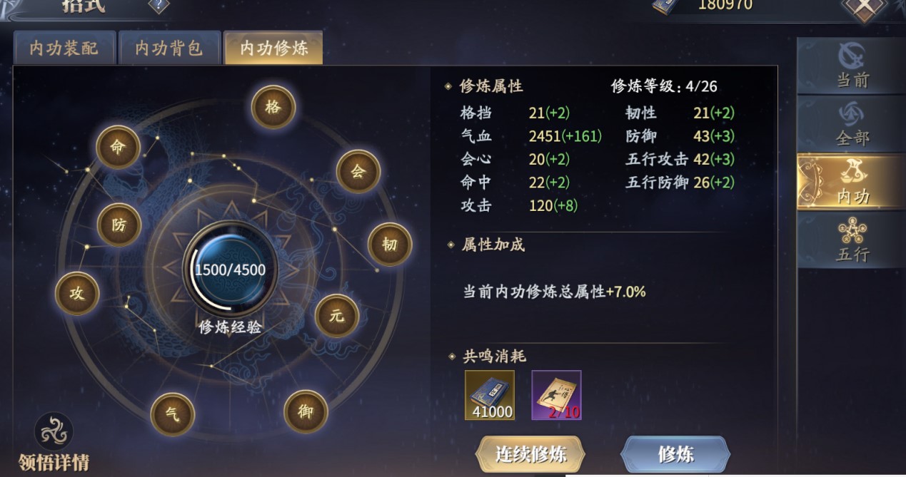 萌新如何玩《庆余年》手游攻略