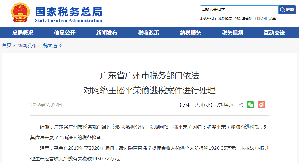 薇娅之后，又一主播逃税被抓，曾一月卖出5个亿