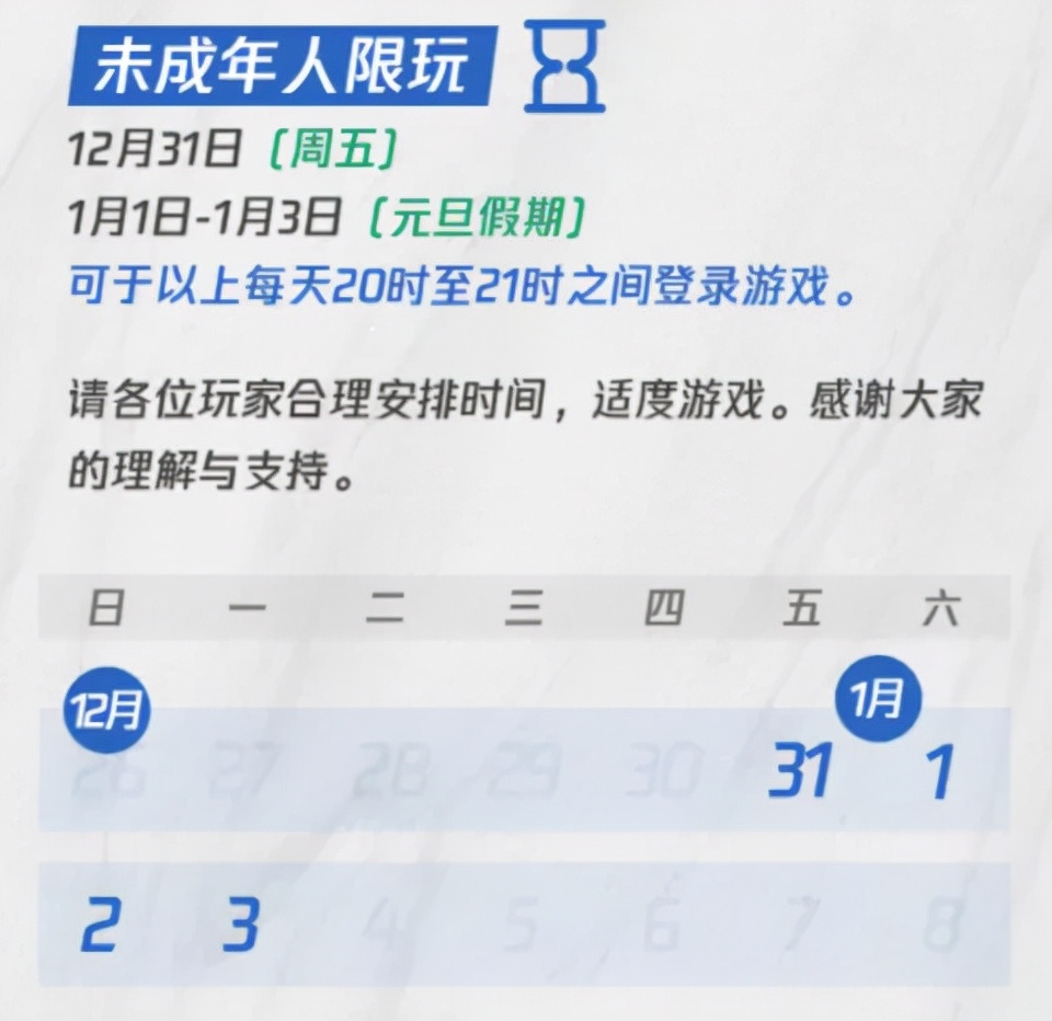 这类人请注意！王者荣耀只能玩一小时