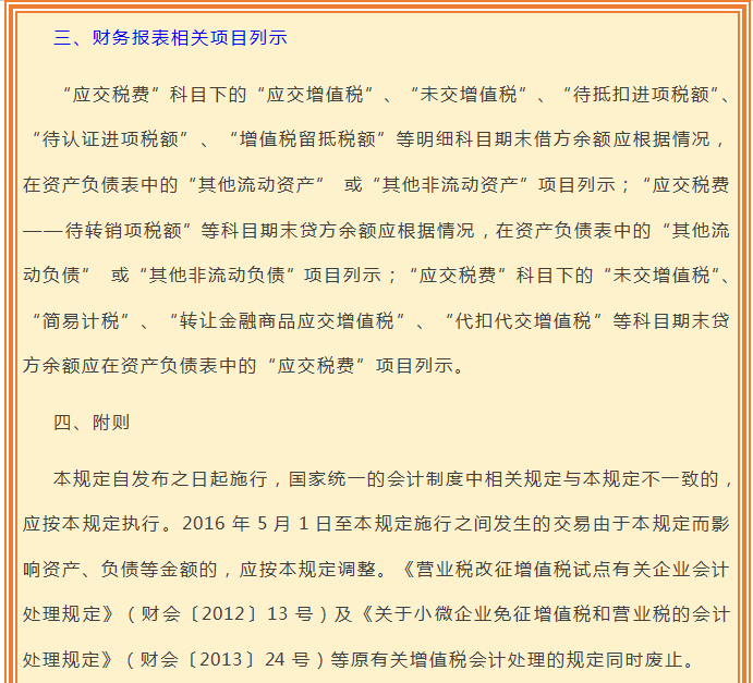 最新18个税种的账务处理会计分录大全，会计人收藏，工作效率高