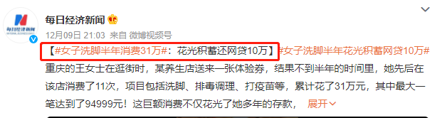 5000亿市场、1000万技师、20万家洗脚店的“内卷浮世绘”