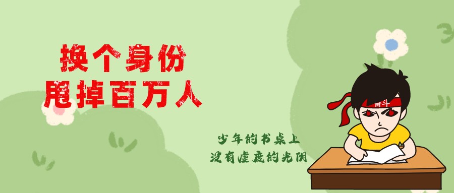 深度解析海外“高考移民”---华侨生联考