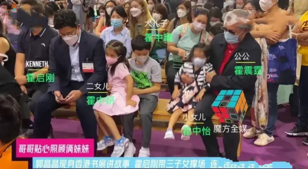 9岁霍中曦真有担当，把小4岁妹妹抱在腿上，霍启刚却在一旁看手机