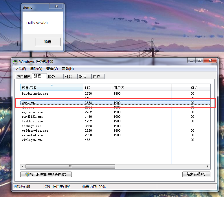 windows进程隐藏技术