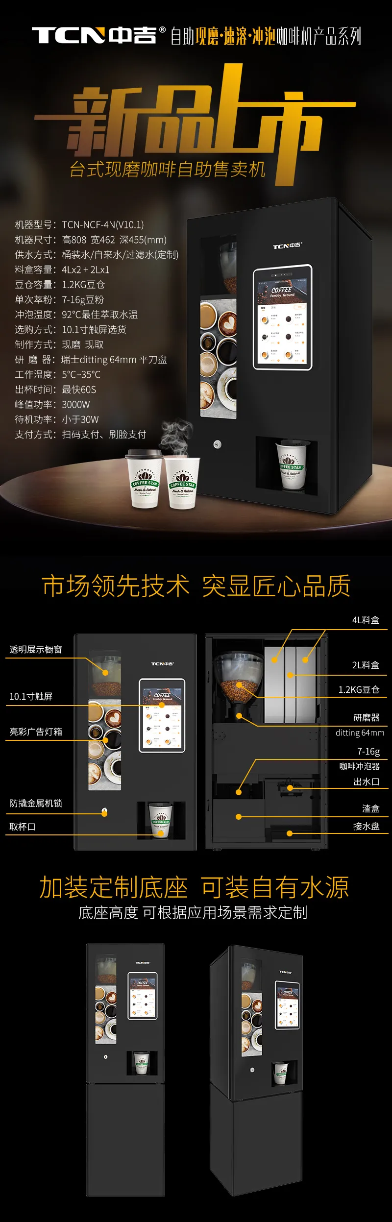 新品首發 |中吉全自動現磨咖啡機,傾心詮釋花樣咖啡機械感官之旅