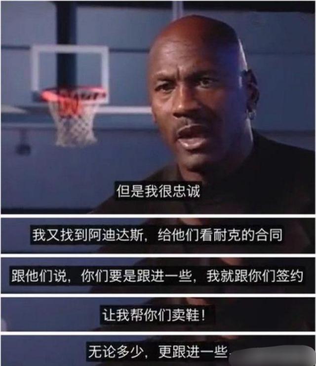 nba为什么和阿迪达斯(乔丹钟情阿迪，为何却给耐克代言？阿迪高层心中永远的痛)