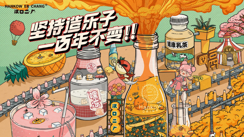 新人、新店、新品齐上阵，汉口二厂开启国潮春日社交大战