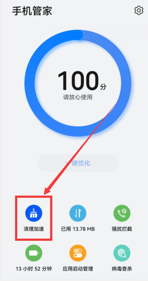 華為手機這樣清理內存，更加有效更加徹底，再也不怕手機卡頓了