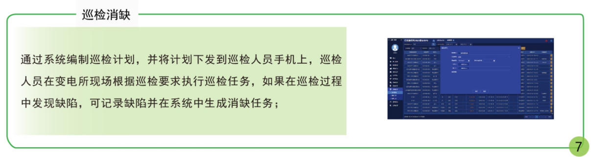 浅谈大数据在电力营销系统中的应用及工程实例解析